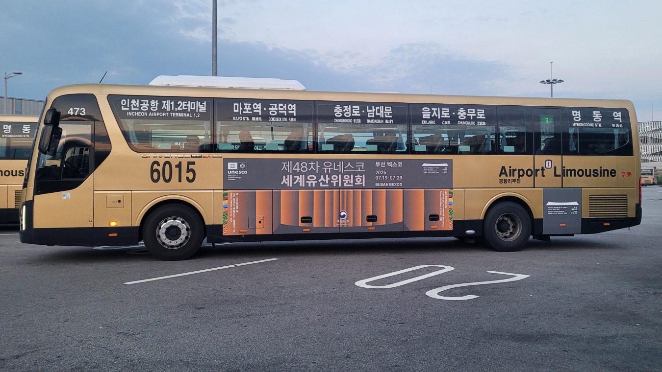 국가유산청_정면_인도.jpg