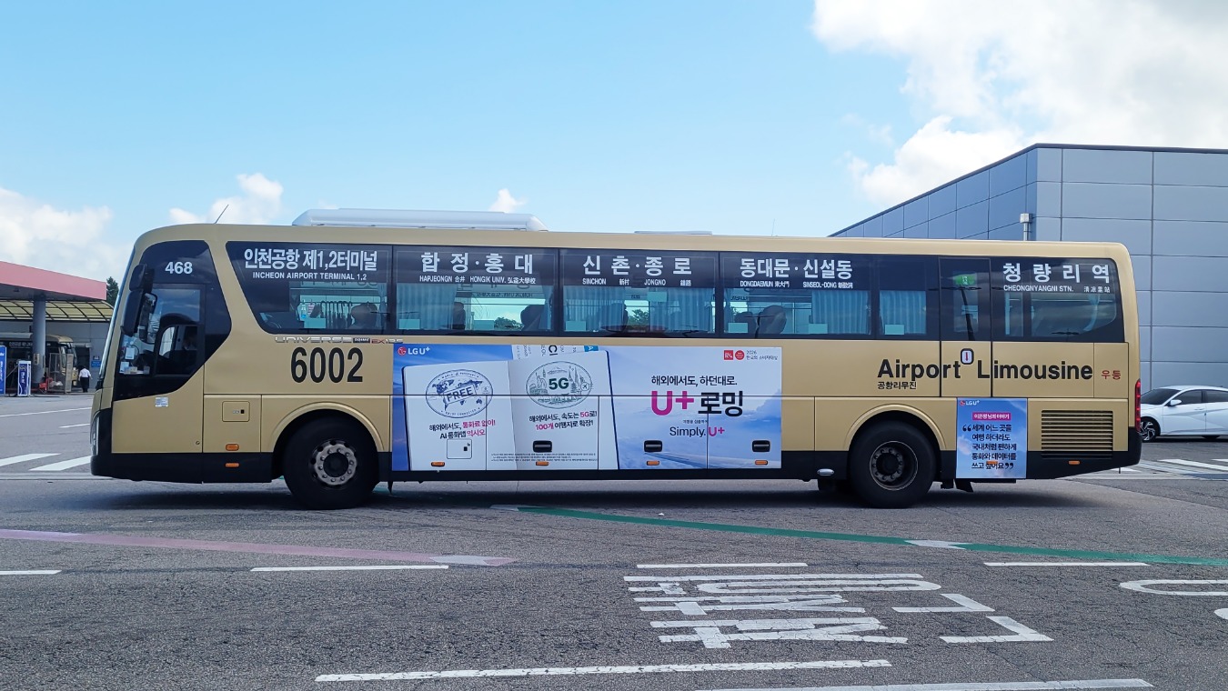 LG유플러스로밍_정면_차도.jpg