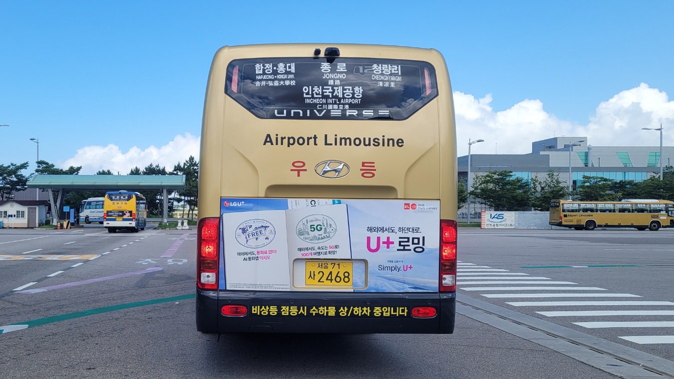 LG유플러스로밍_정면_후면.jpg