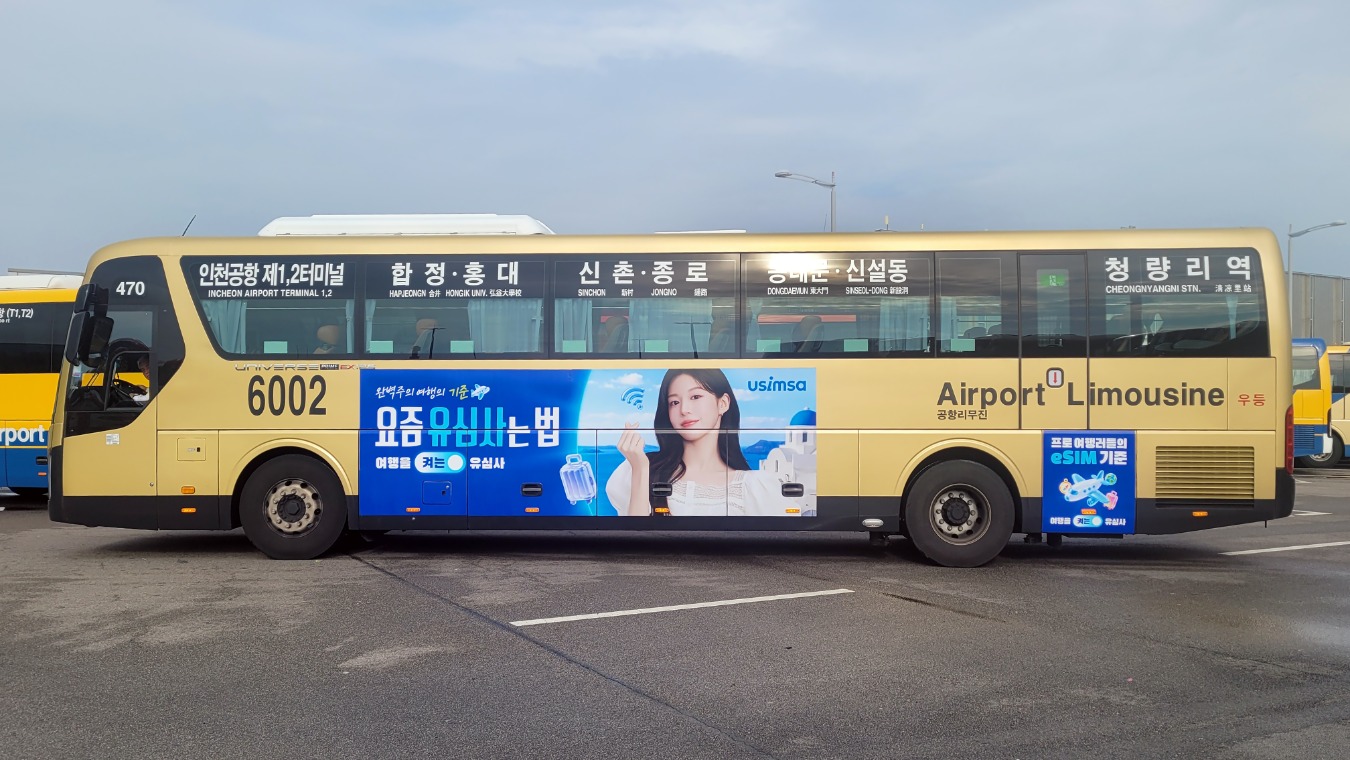 유심사_정면_차도.jpg