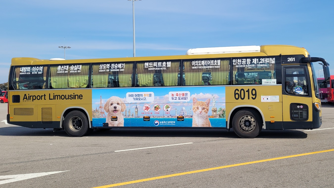 농림축산검역본부_정면_인도.jpg