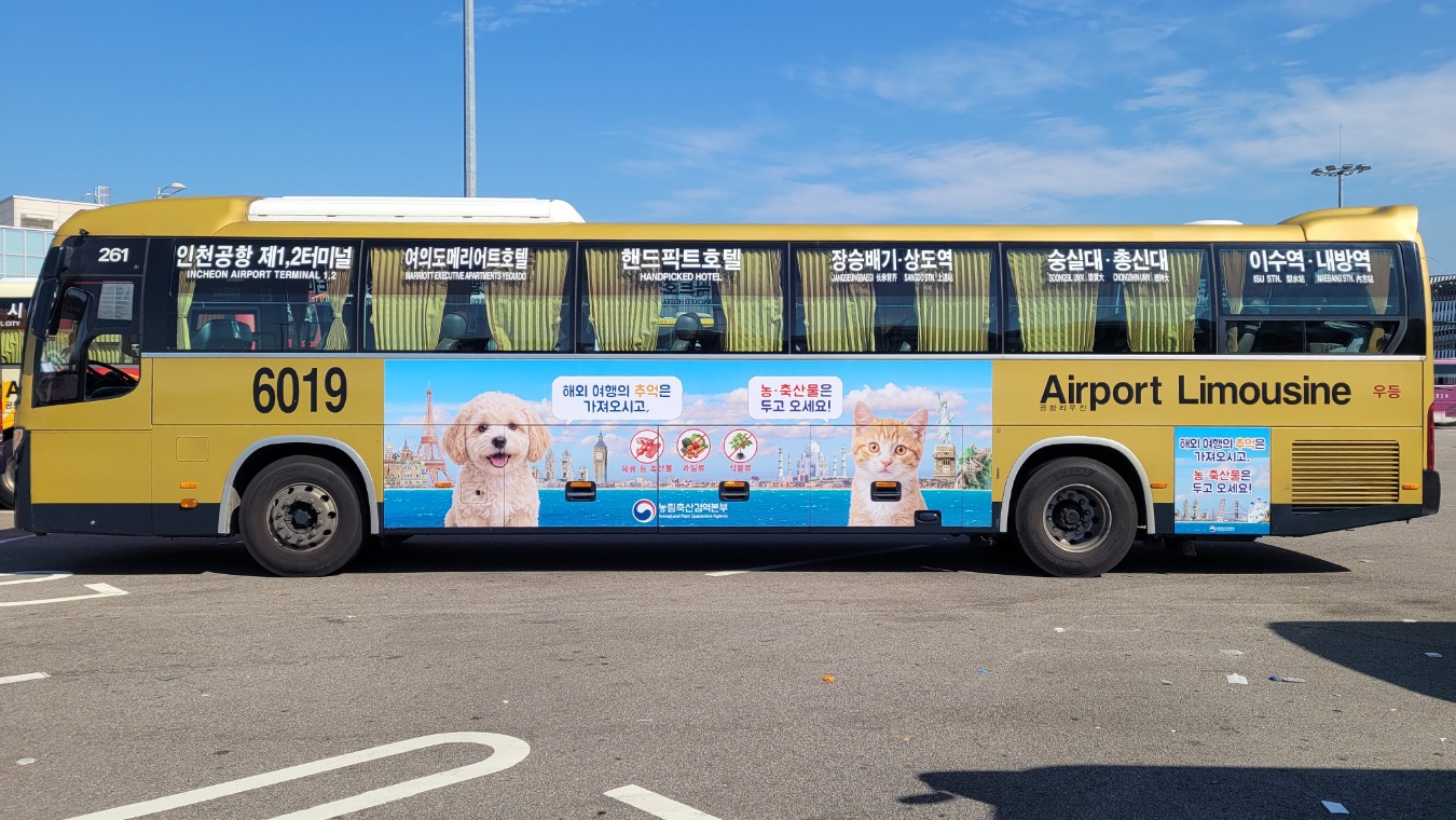 농림축산검역본부_정면_차도.jpg