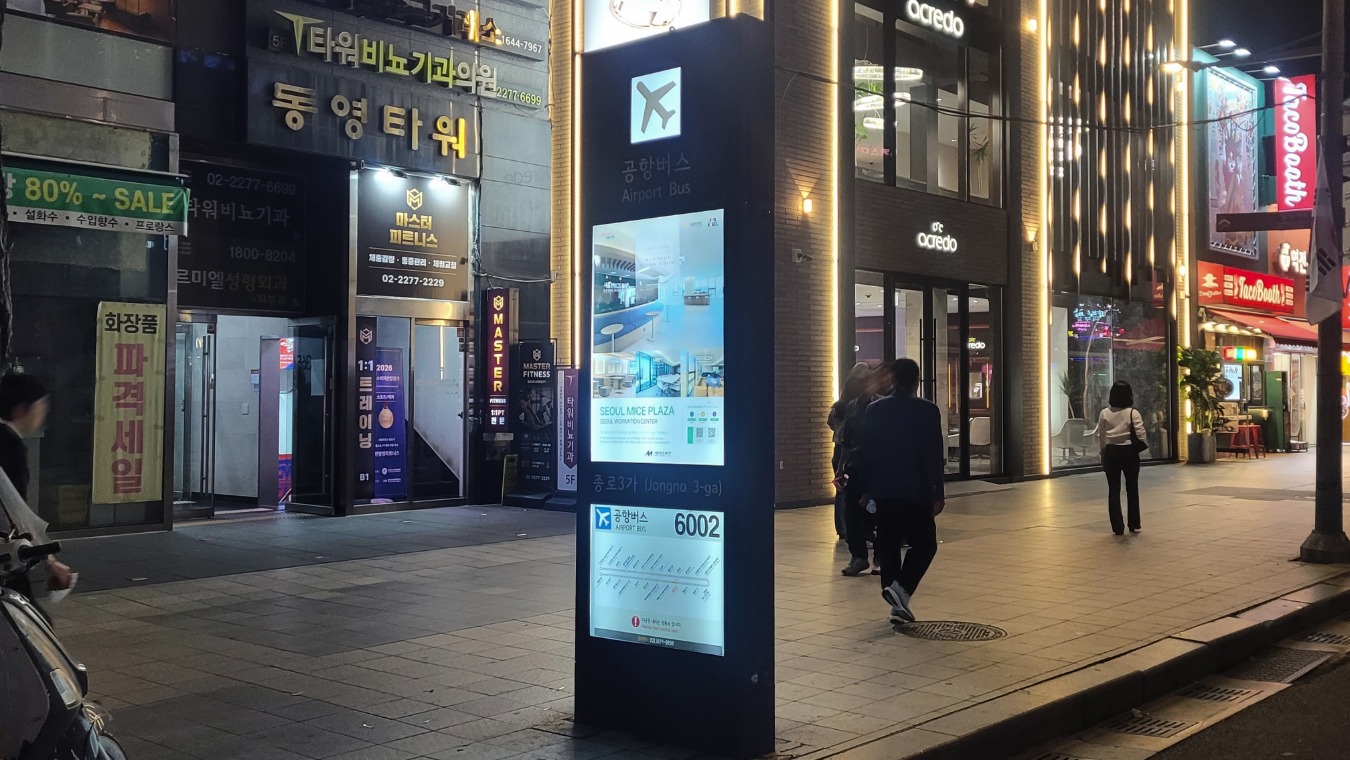 서울관광재단_폴사인_야간.jpg