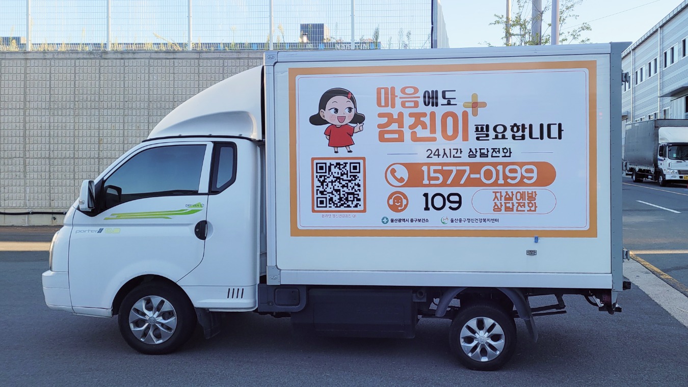 울산중구정신건강복지센터_정면_차도.jpg