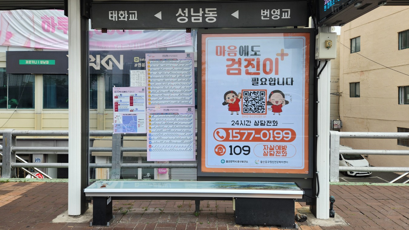 울산중구정신건강복지센터_쉘터_(1).jpg