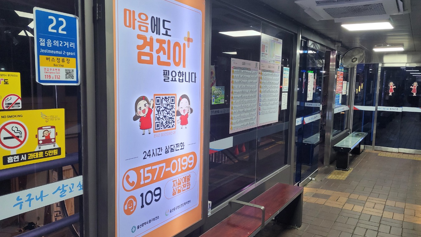 울산중구정신건강복지센터_쉘터_(2).jpg